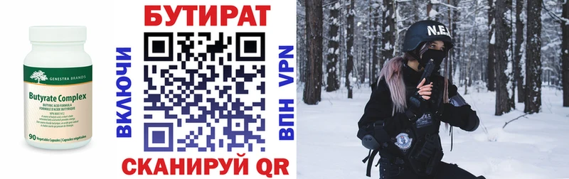 БУТИРАТ оксибутират  Сухиничи 