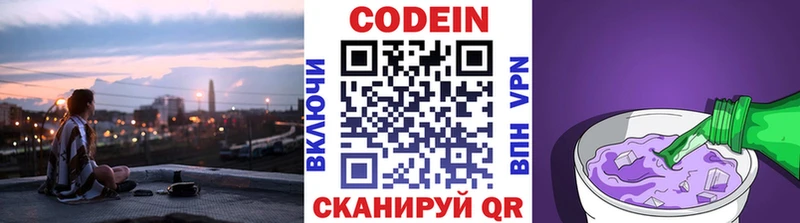 mega вход  Сухиничи  Кодеин напиток Lean (лин) 