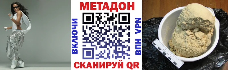 МЕТАДОН VHQ  Сухиничи 